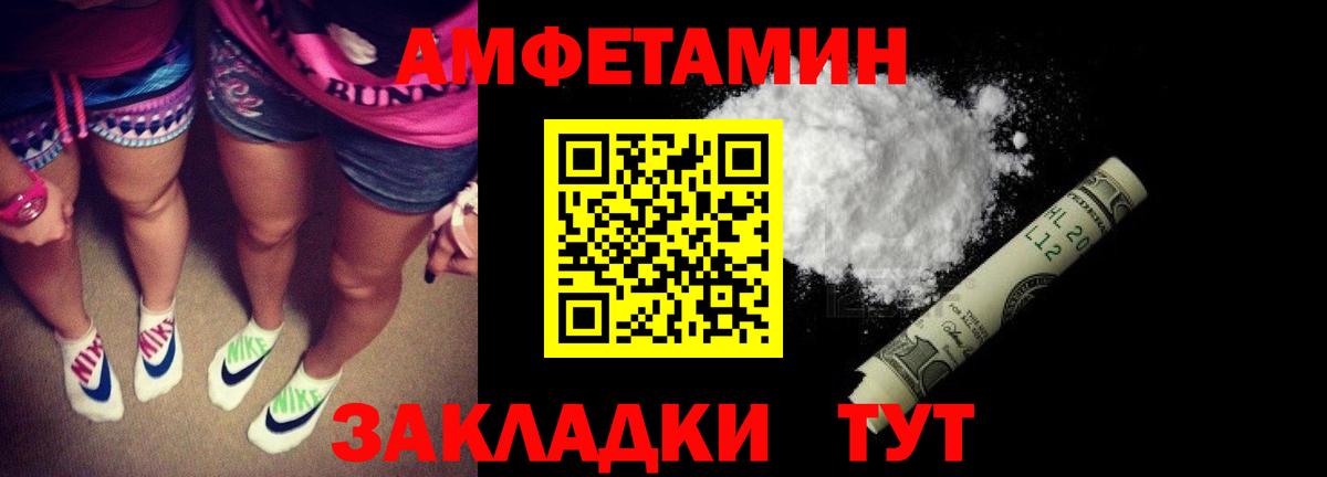 Amphetamine Розовый Скопин