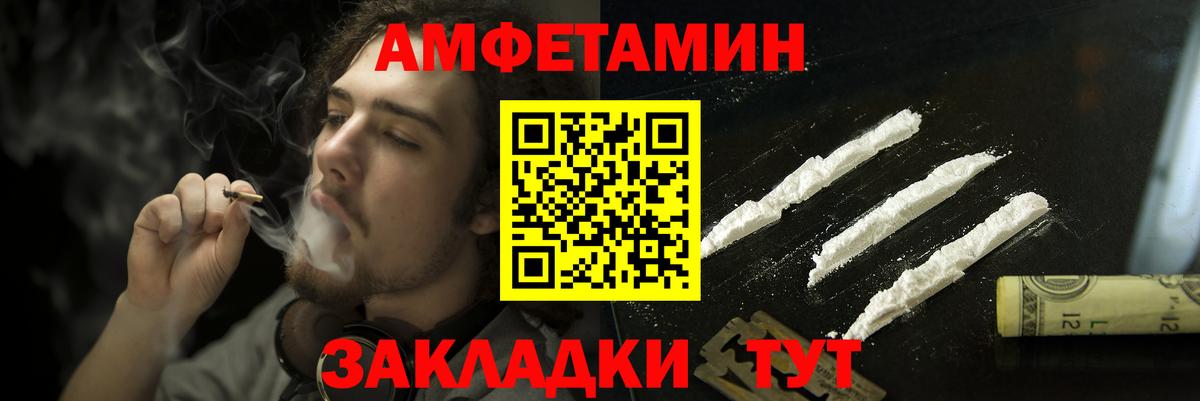 АМФ 97%  АМФ  Скопин  Вход с VPN  Amphetamine 