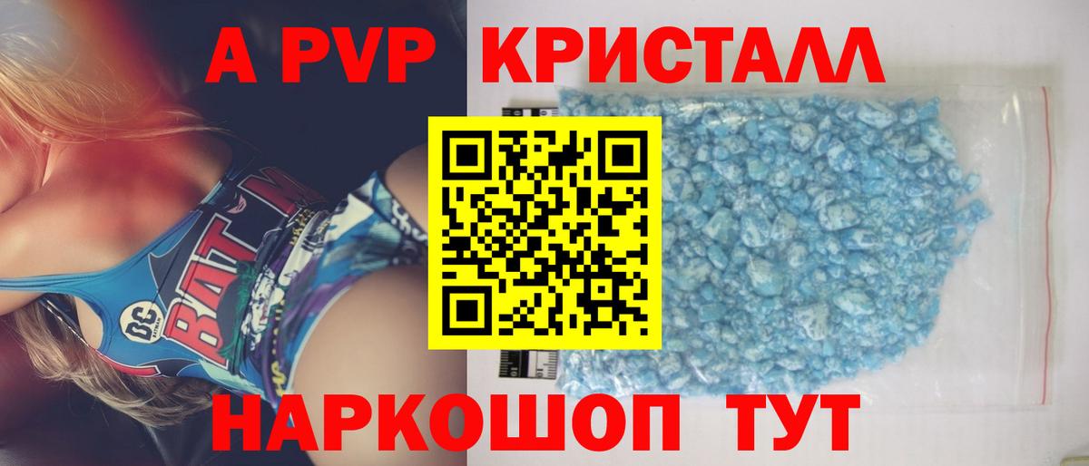 Alfa_PVP СК КРИС  Вход с VPN  APVP  A PVP Crystall  Alpha-PVP крисы CK  Скопин 