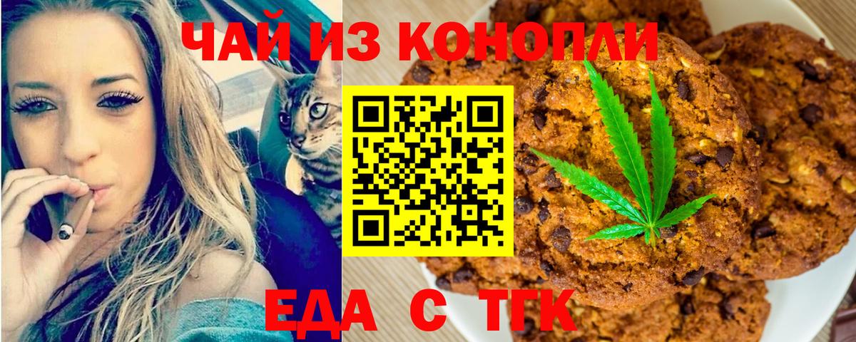 Canna-Cookies марихуана  Вход с VPN  Скопин 