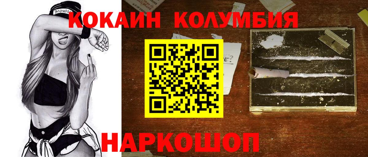 Cocaine Fish Scale  Вход с VPN  Cocaine  КОКАИН 99%  Скопин 