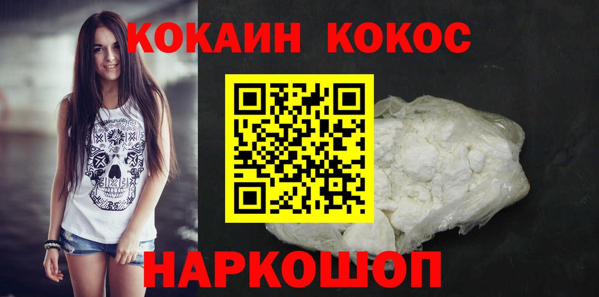Кокаин 98% Скопин