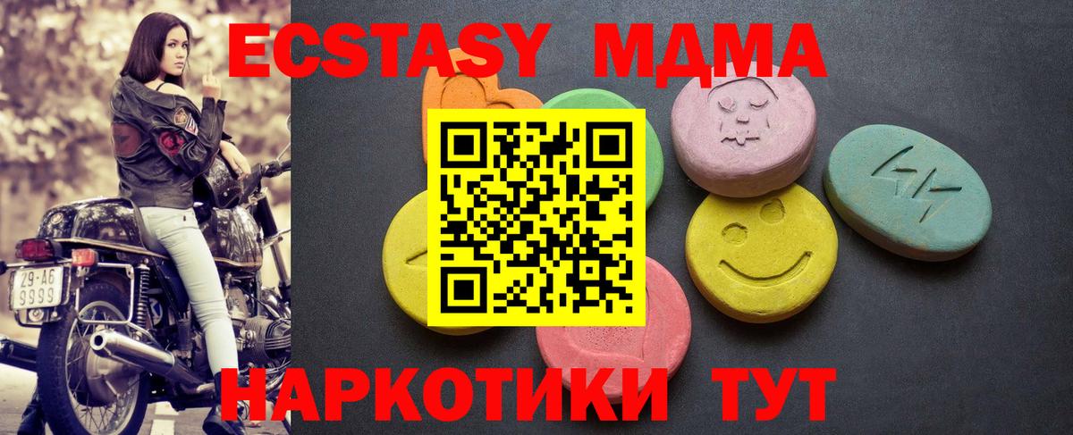 Скопин  Ecstasy  Вход с VPN  Экстази XTC  Ecstasy ешки 