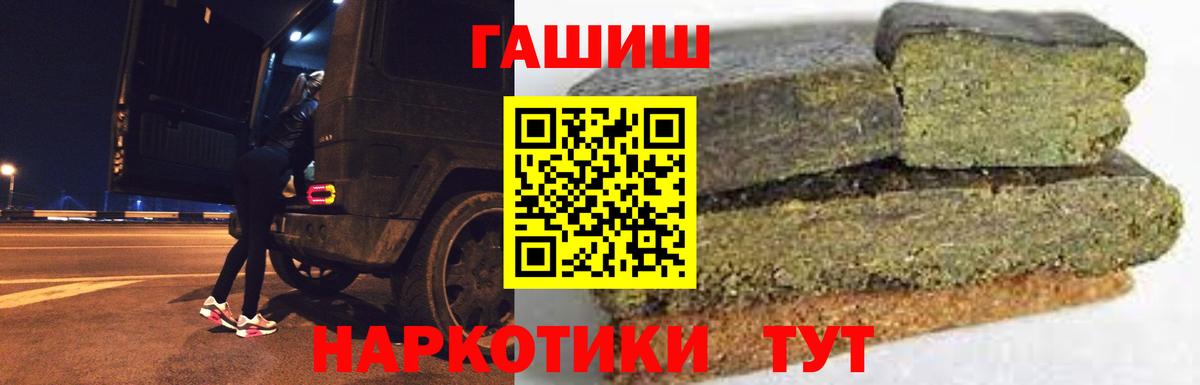 ГАШ Cannabis Скопин