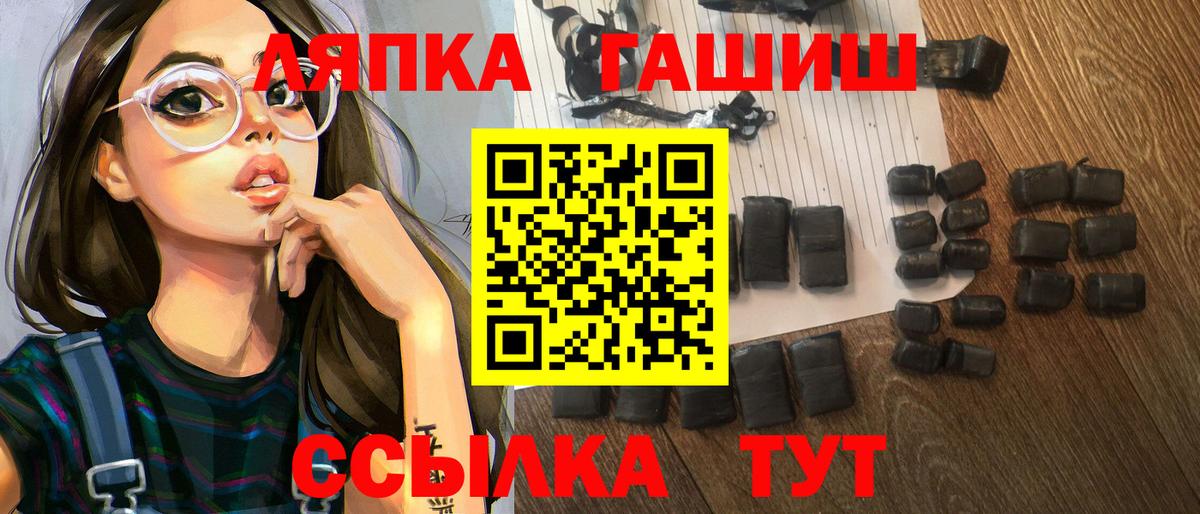 ГАШИШ хэш  Вход с VPN  Скопин  ГАШ  ГАШ Cannabis 