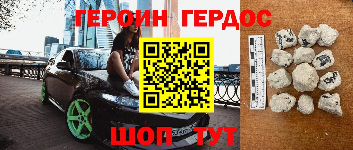 Героин герыч  Вход с VPN  ГЕРОИН  Скопин 
