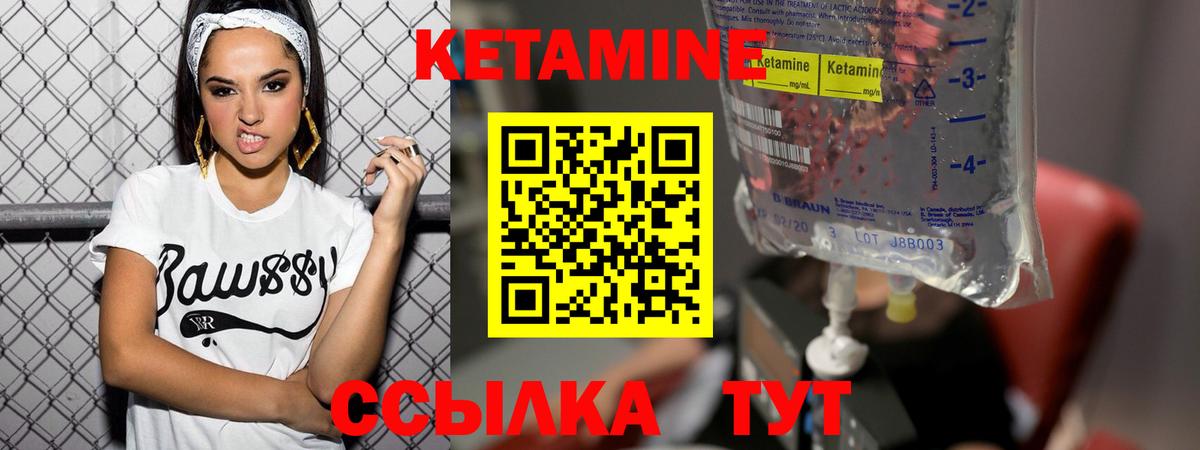 КЕТАМИН VHQ  Вход с VPN  Скопин 