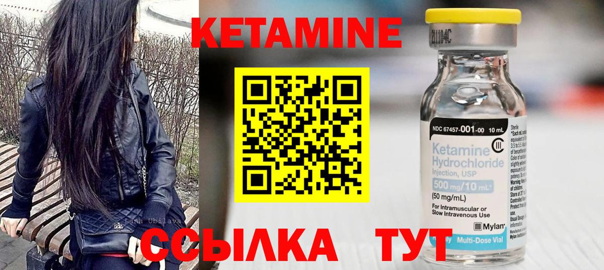 Кетамин VHQ Скопин