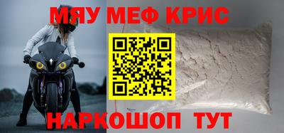 мяу мяу мука Новокубанск