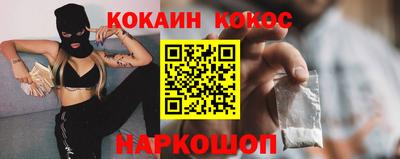 кокаин перу Новодвинск