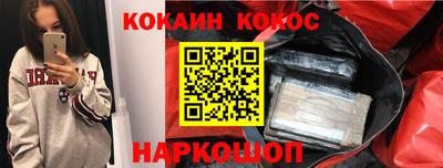 COCAINE Обнинск