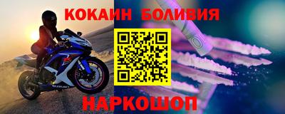 кокаин перу Новодвинск