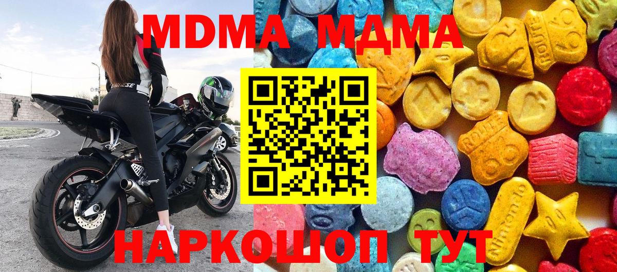 Скопин  MDMA кристаллы  Вход с VPN 