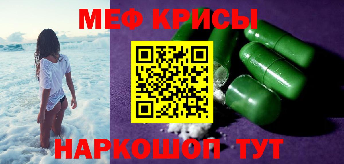 Меф VHQ  Вход с VPN  Мефедрон  Мефедрон  Скопин 