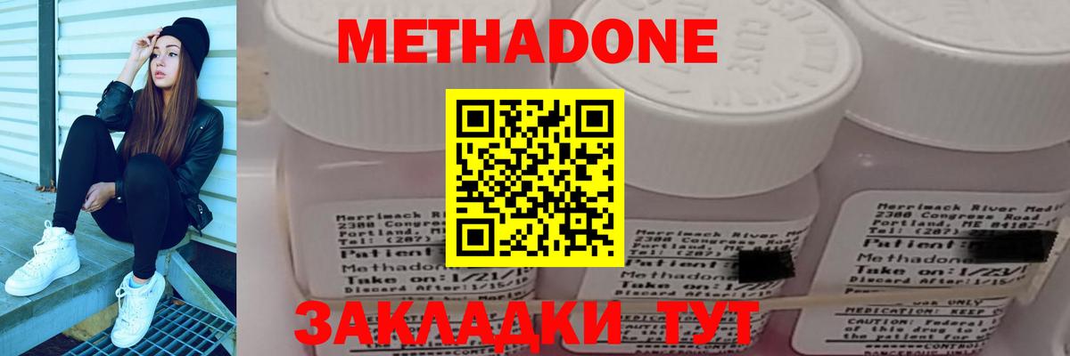 МЕТАДОН VHQ  Вход с VPN  Скопин 