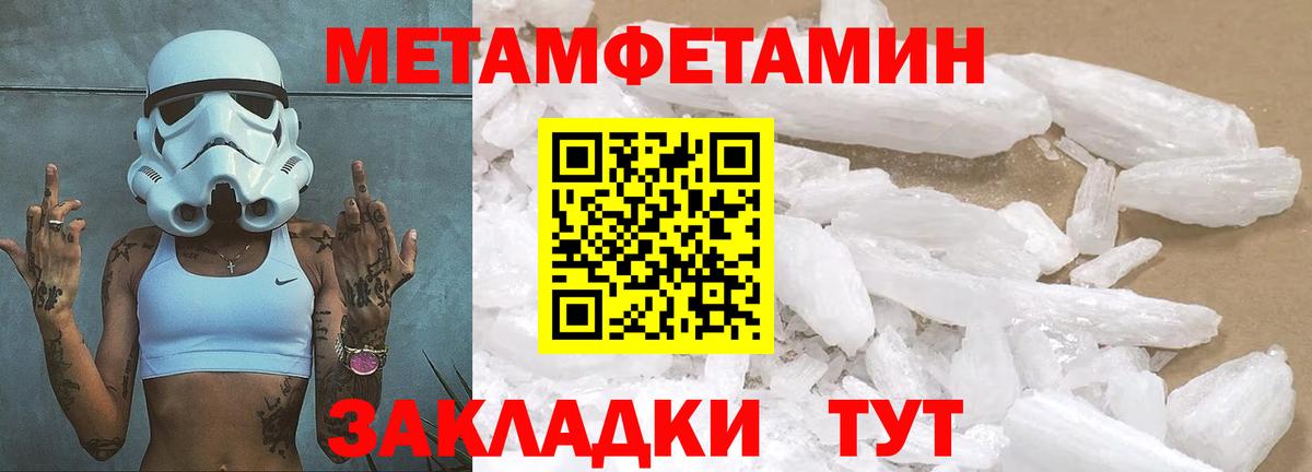Метамфетамин Декстрометамфетамин 99.9% Скопин