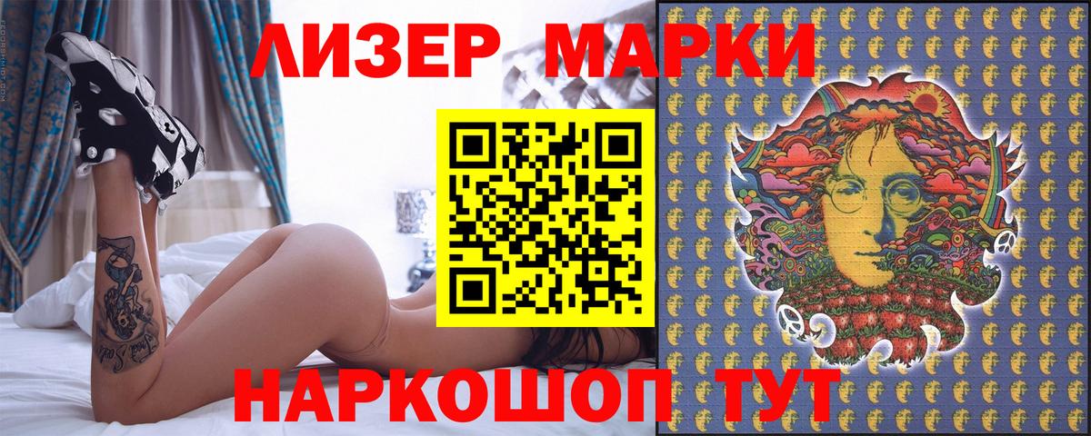 Марки 25I-NBOMe 1,8мг  Вход с VPN  Марки 25I-NBOMe  Скопин  Марки 25I-NBOMe 1,8мг 